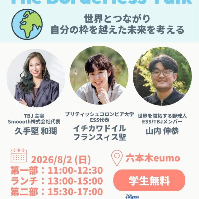 TBJ Instagram投稿 1