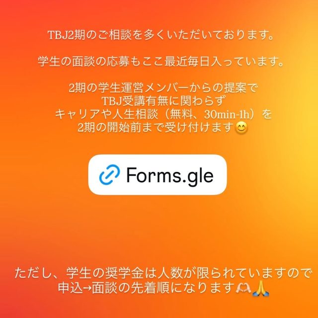 TBJ Instagram投稿 4